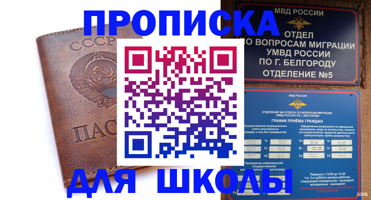 прописка для кредита в Самарской области