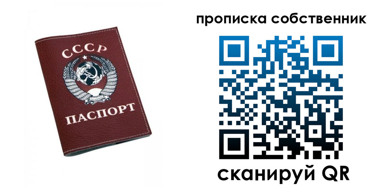 временная регистрация недорого в Самарской области