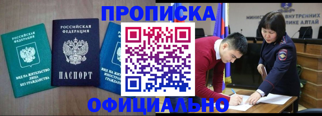 временная регистрация купить в Самарской области