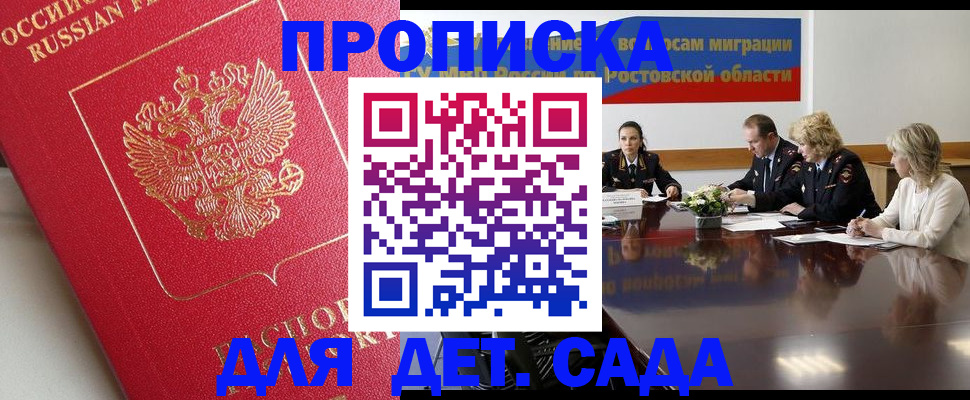 временная регистрация госуслуги в Самарской области